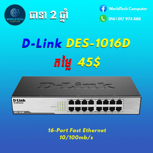 D-Link Router 300Mbs Use Sim(ប្រើ Sim)គុណភាពល្អដើរលឿន ថ្មីធានា1ឆ្នាំ=50$