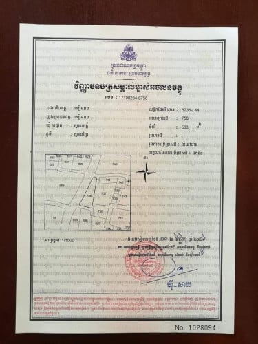 Land for Sale ដីលក់បន្ទាន់