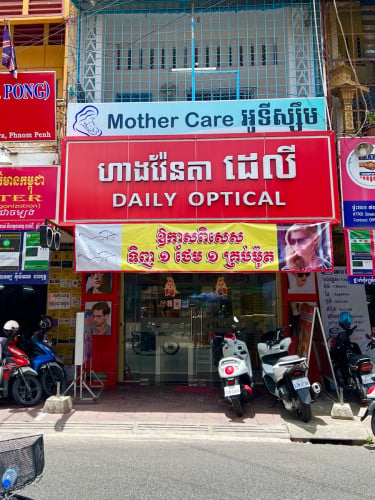 ផ្ទះអាជីវកម្ម លក់បន្ទាន់ E0 ទល់មុខខ្លោងទ្វារសាលាបឋមសិក្សាបាក់ទូក