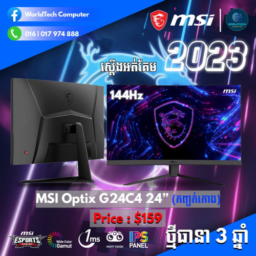 LCD Monitor MSI 24