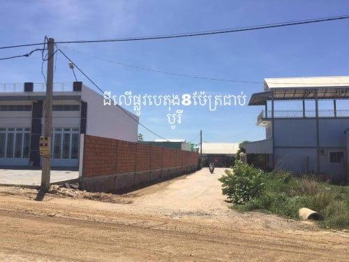 ដីលក់