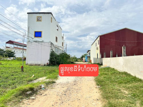 ដីលក់