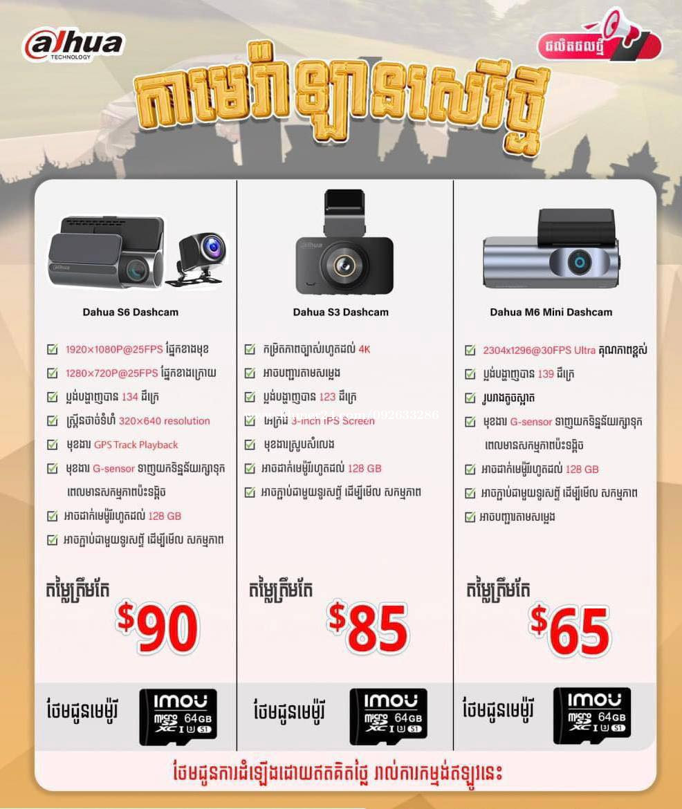 Dahua car hot sale camera