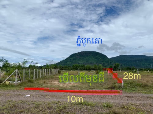 ដីក្រុងបូកគោ លក់បន្ទាន់ ចំងាយ២គីឡូពីផ្លូវជាតិលេខ៣