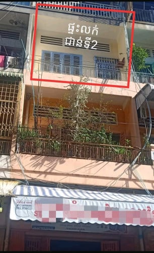 ផ្ទះលក់ជាន់ទី២