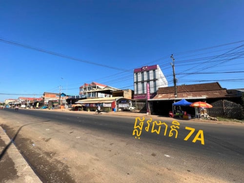 ផ្ទះលក់​ លេីផ្លូវ​ជាតិ​ 7A ក្រុងសួង​ ជិតផ្លូវចូល​ 333