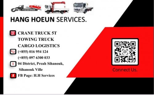 ឡានស្ទូច