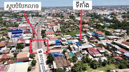 ដី អាជីវកម្ម ទីតាំងកណ្តាលក្រុង ពោធិសាត់ជាប់ផ្លូវជាតិ