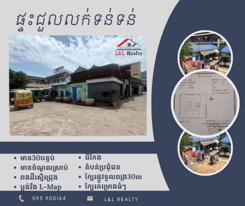 ផ្ទះជួលលក់ខាត50%