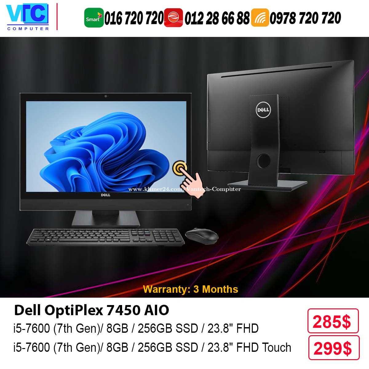 Dell Optiplex 7450 AIO (7th Gen) Price $299.00 in Mittakpheap