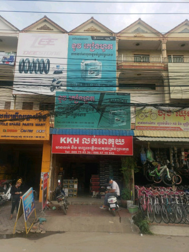 ខ្ញុំបាទត្រូវការលក់ផ្ទះបន្ទាន់នៅសង្កាត់ចោមចៅទី3ខណ្ឌពោធិ៍សែនជ័យនៅលើផ្លូវជាតិលេខ4