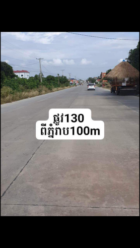 ដីឡូលក់បន្ទាន់ (ដីភូមិ) ម្ចាស់ផ្ទាល់ ត្រូវការលុយបង់ធនាគារ : ជិតនិងភ្នំរាប សង្កាត់ព្រែកភ្នៅ ភ្នំពេញ