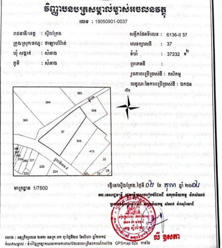 ដីចំការដំឡូងលក់ នៅខេត្តស្ទឹងត្រែង ជាប់ផ្លូវជាតិលេខ ៦៤ (ផ្លូវស្ទឹងត្រែង - ព្រះវិហារ)