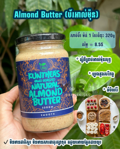 https://images.khmer24.co/23-09-01/s--almond-butter-344149169355720860913533-b.jpg