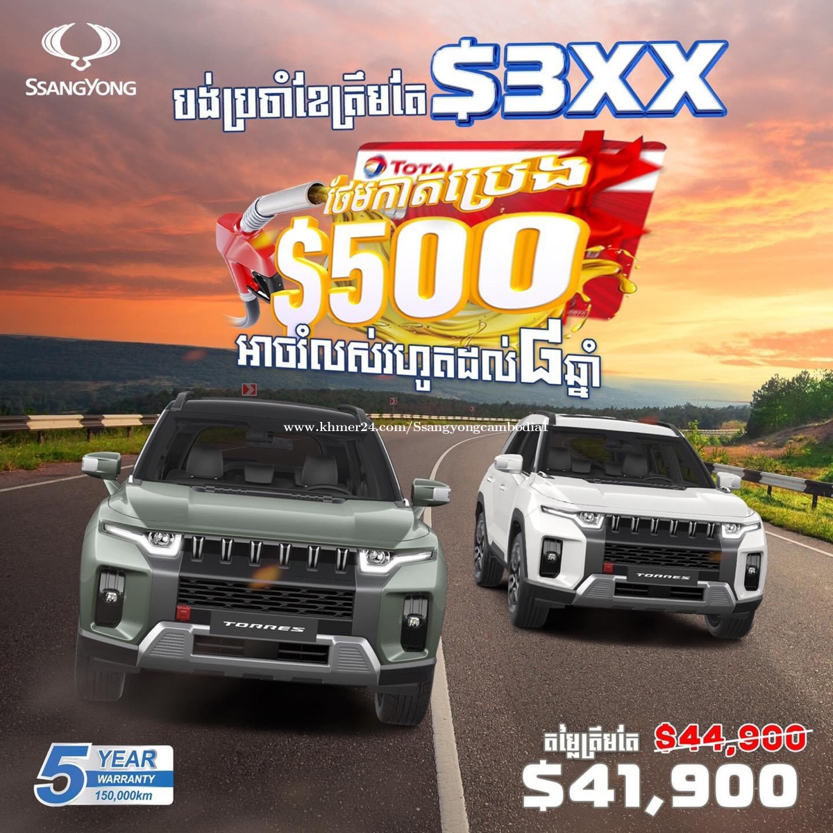 SsangYong Torres 2023 Price 44900.00 in Phsar Depou Muoy, Cambodia