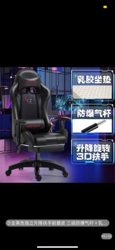 Gaming Chair Free Delivery