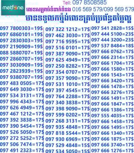 លក់ស៊ីម