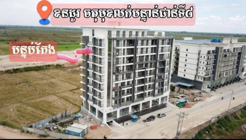 Condo sale urgent ស្វាយជ្រំលក់បន្ទាន់