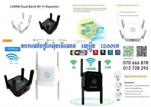 DUAL BAND WIFI repeater 300/1200M 3.0G/5.0G ឧបករណ៍ពង្រីសេវាអុិនធើណេត