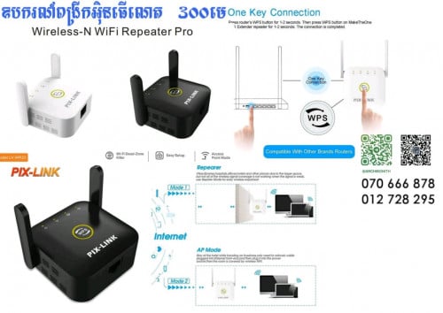DUAL BAND WIFI repeater 300/1200M 3.0G/5.0G ឧបករណ៍ពង្រីសេវាអុិនធើណេត