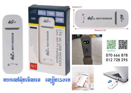 WIFI Modem sim card 150M USB ឧបករណ៍អុិនធើណេតសុីម