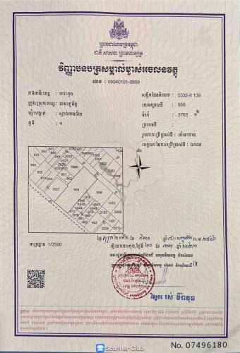 ឳកាសចំនេញច្រើនៗដីកណ្តាលក្រុង ខេត្តកោះកុង