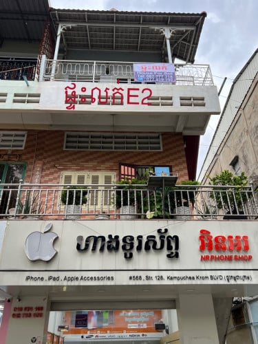 ផ្ទះលក់/ House for sell ( នៅចំកណ្តាលទីក្រុង)