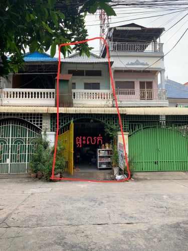 ផ្ទះលក់បន្ទាន់