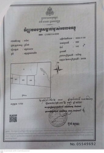ដីភូមិ