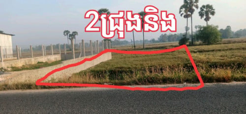 ដីភូមិ