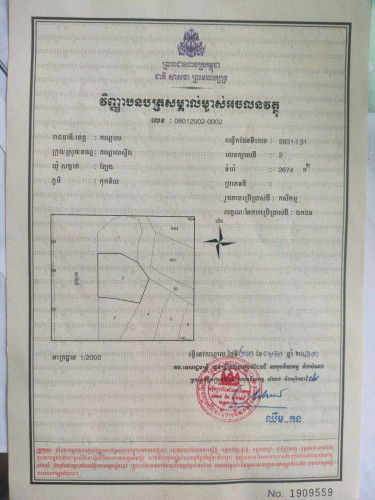 Land for Sale Along Big Main Canal Close to National Road 3