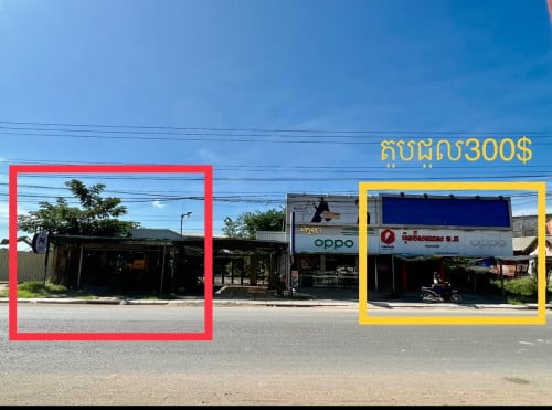 តូបជួល
