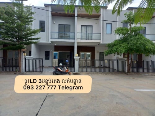 លក់បន្ទាន់តំលៃដើម77000$លក់63000$