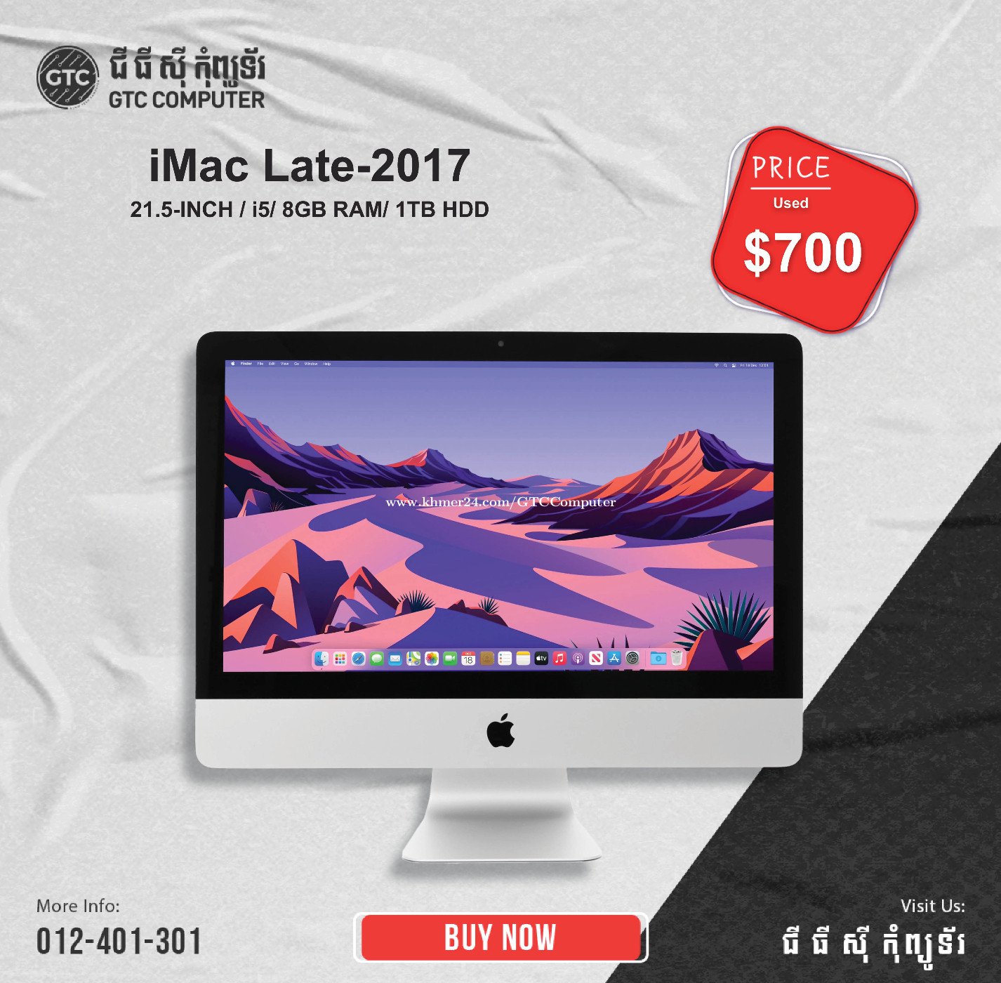 【美品】iMac 21.5 Late 2017 1TB