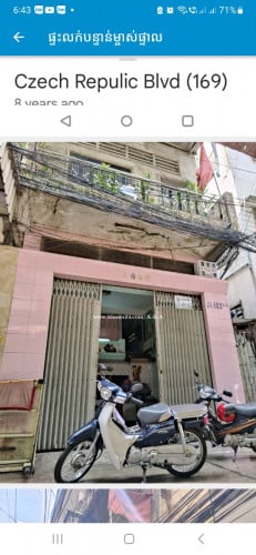 房屋出租 ! ផ្ទះជួល !