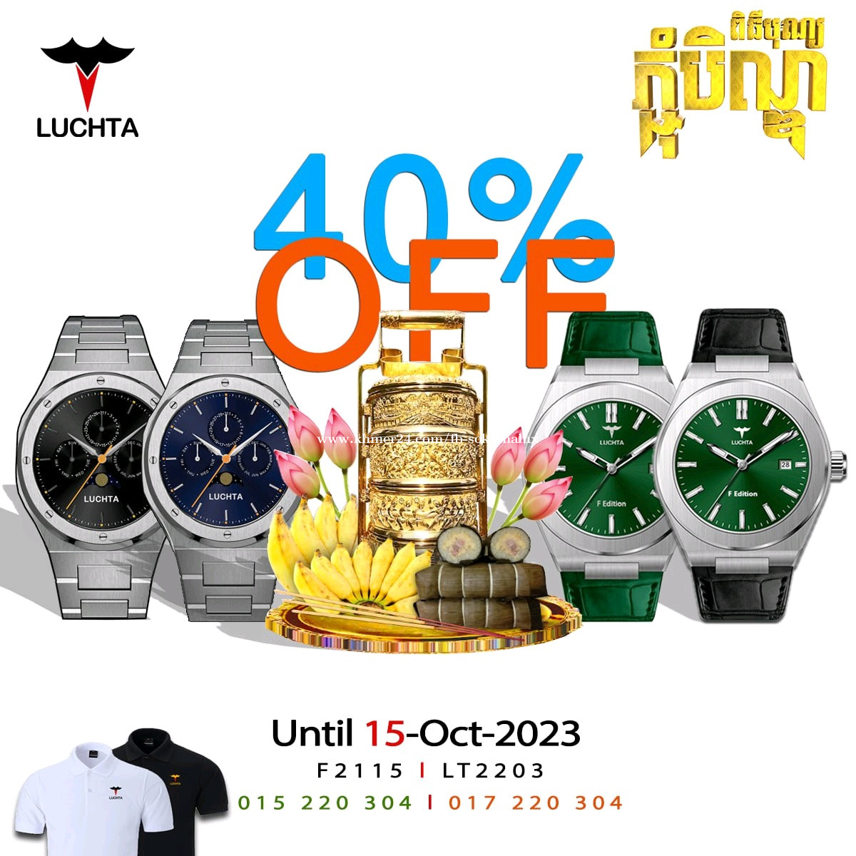 Luchta Watches Discount 40 Price 79.00 in Phsar Thmei Muoy