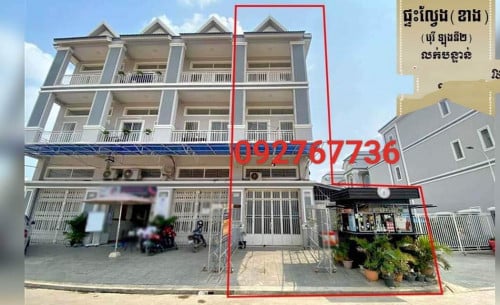 ផ្ទះលក់បន្ទាន់