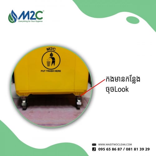ធុងសំរាម​ ចំណុះ1100L (M2C  Trash bin 1100L)