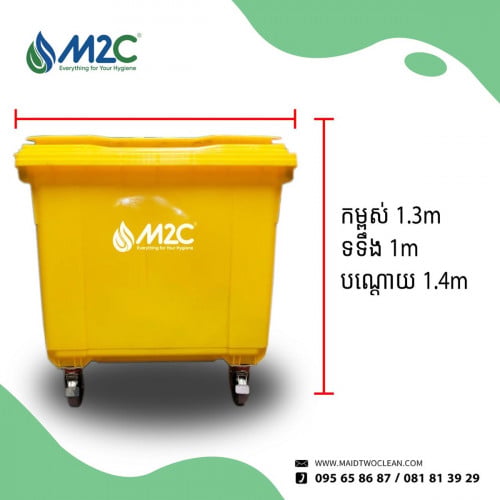 ធុងសំរាម​ ចំណុះ1100L (M2C  Trash bin 1100L)