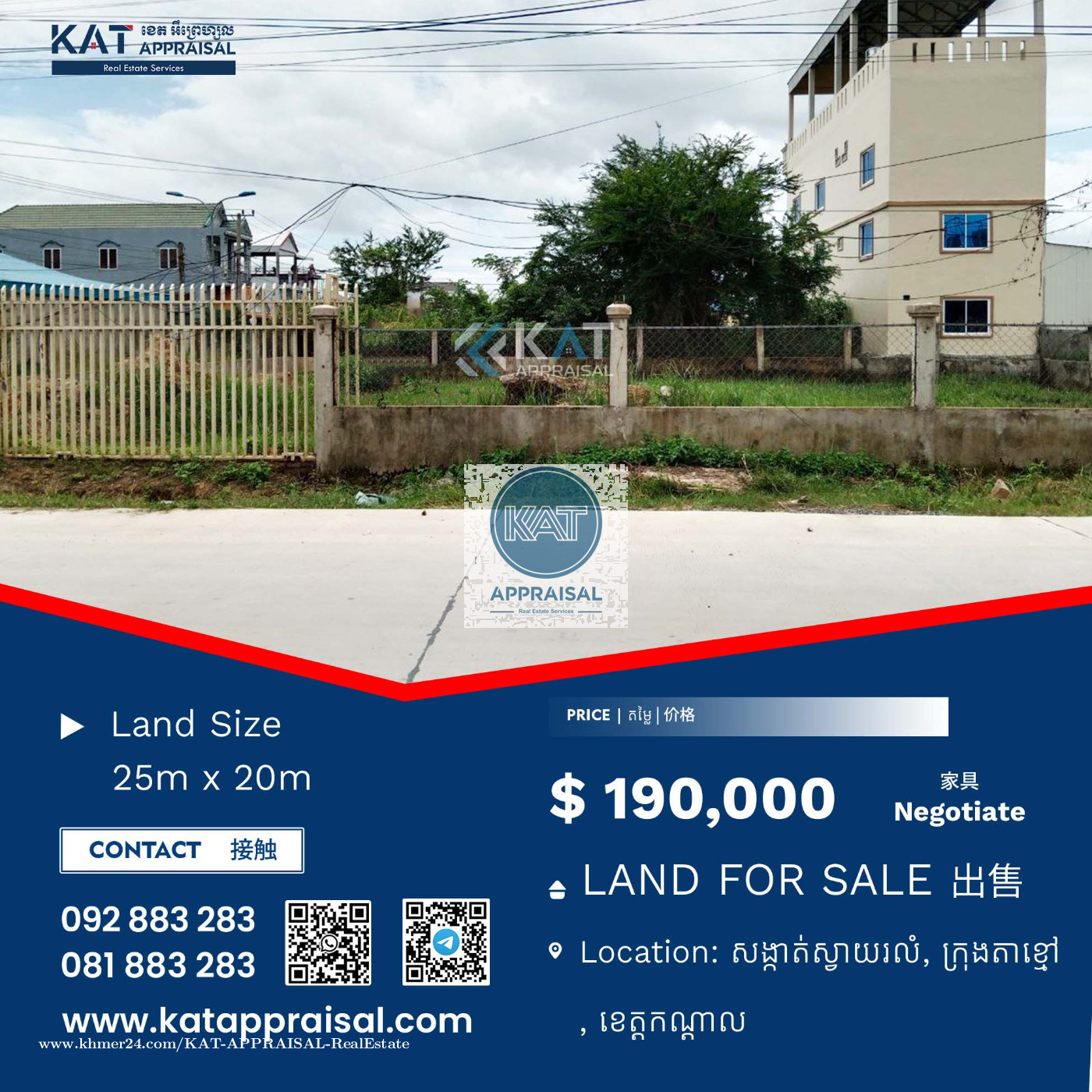 ដីកែងសម្រាប់លក់ Corner Land For Sale Price 190000.00 in Ta Khmau, Krong Ta Khmau, Kandal