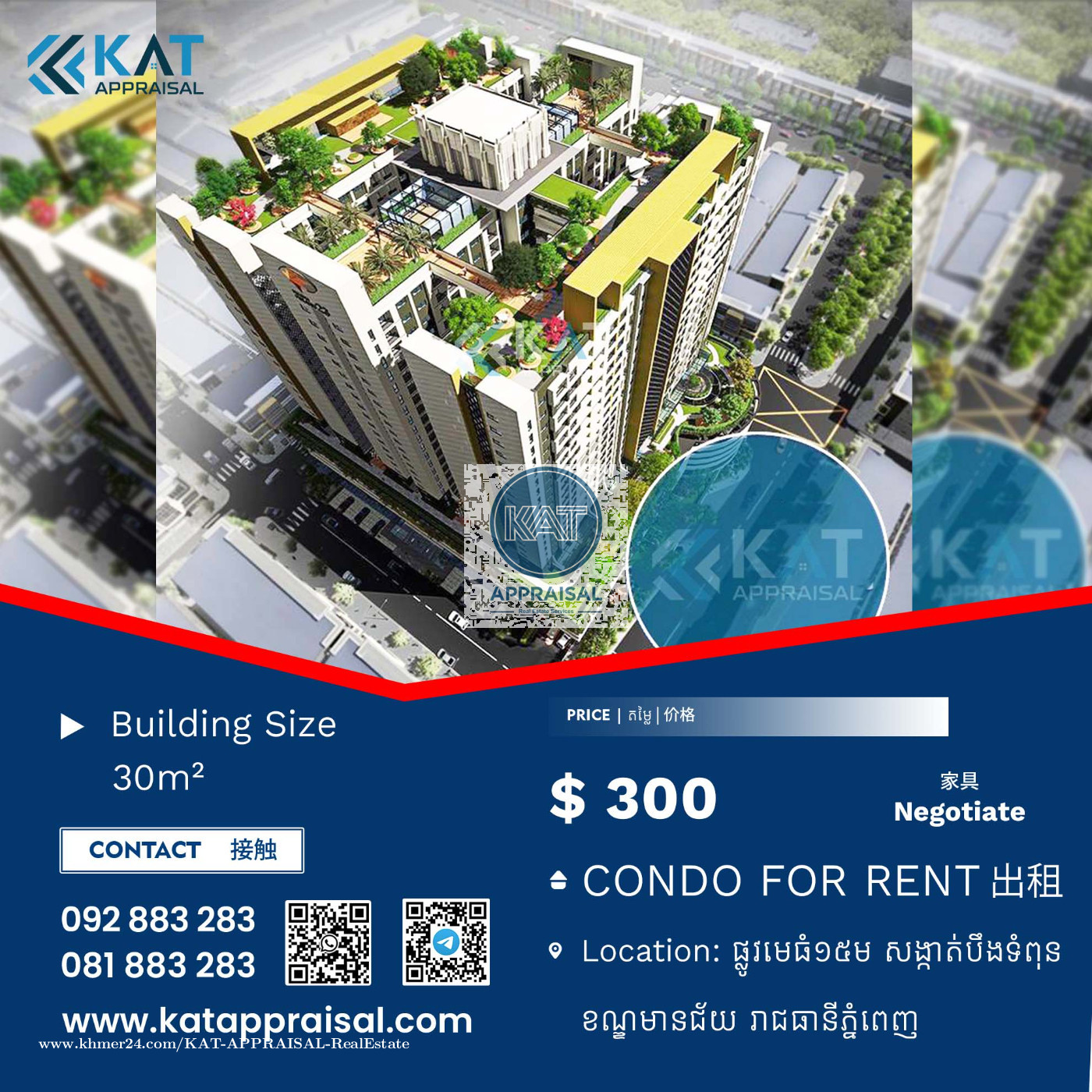 ខុនដូសម្រាប់ជួល Condo For Rent Price 300.00 in Nirouth, Chbar Ampov