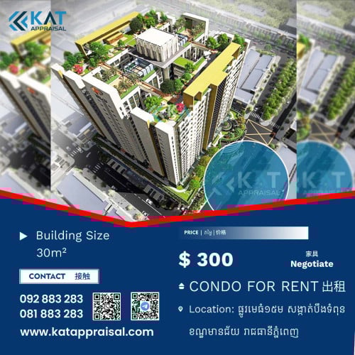 ខុនដូសម្រាប់ជួល Condo For Rent Price 300.00 in Nirouth, Chbar Ampov