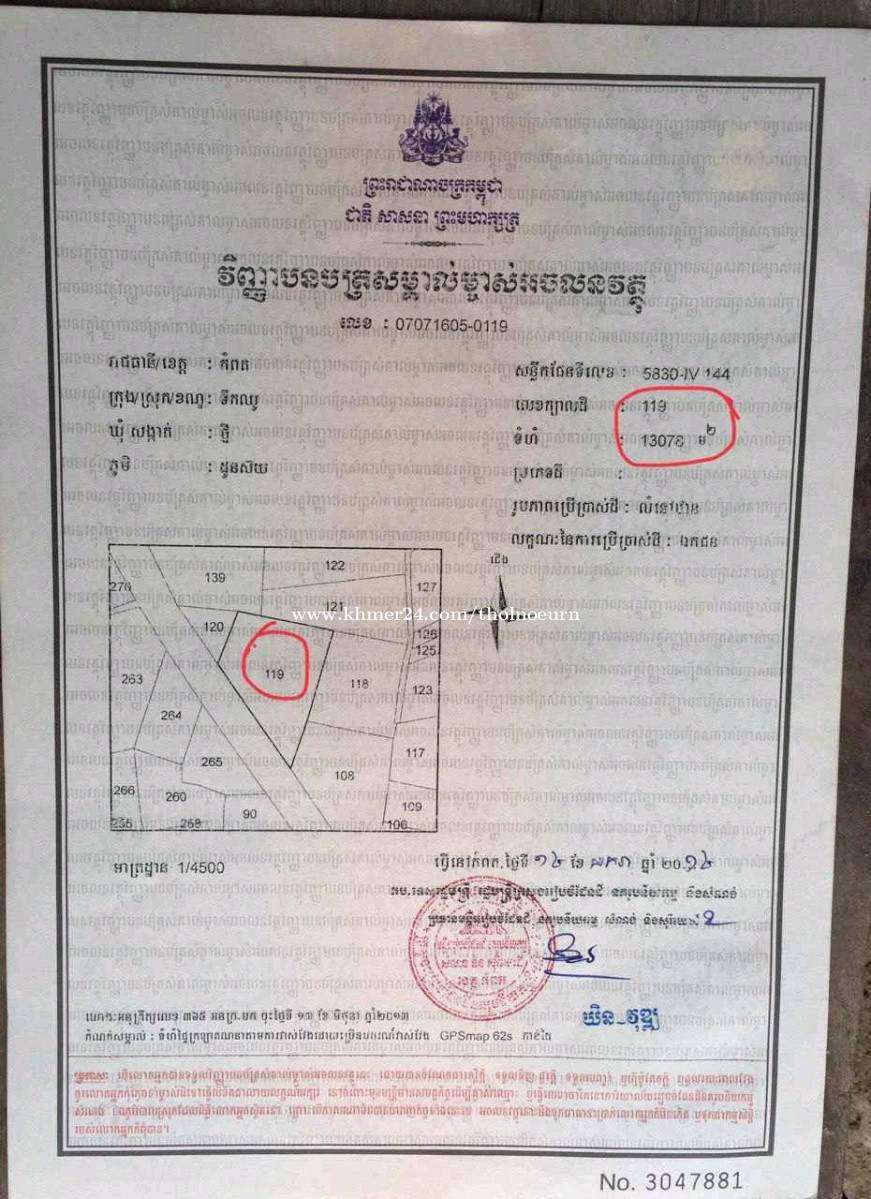 ដីលក់ តម្លៃក្រោមទីផ្សារ40 (កំពត) តំលៃ 51000.00 ក្នុង ព្រៃថ្នង, ទឹកឈូ