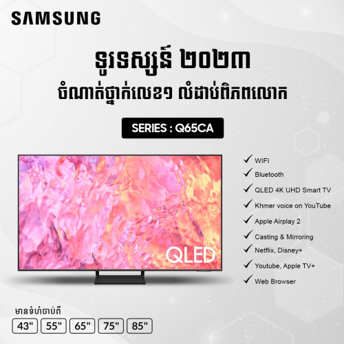 New Samsung QLED 75” Q65C smart 4K voice remote