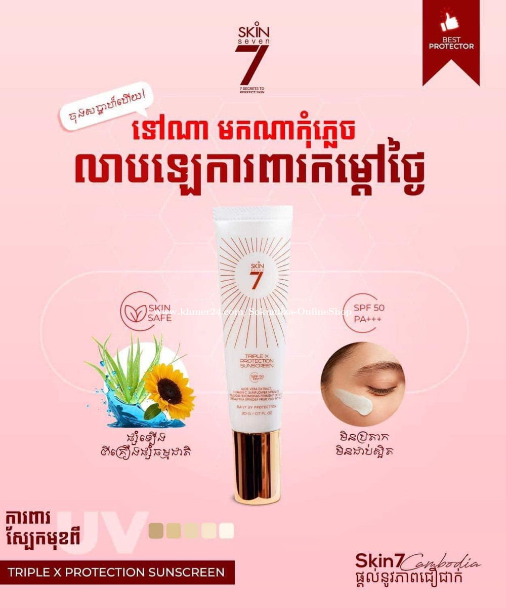 -skin7-triple-protection-sunscreen-52986