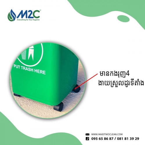 ធុងសំរាម50L មានកង់រុញ( M2C 50L  trash bin with wheels)