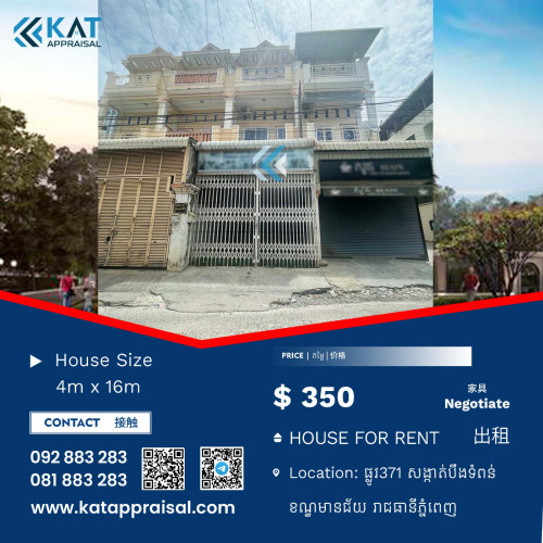 ផ្ទះសម្រាប់ជួល House For Rent Price 350.00 in Boeng Tumpun 1, Mean