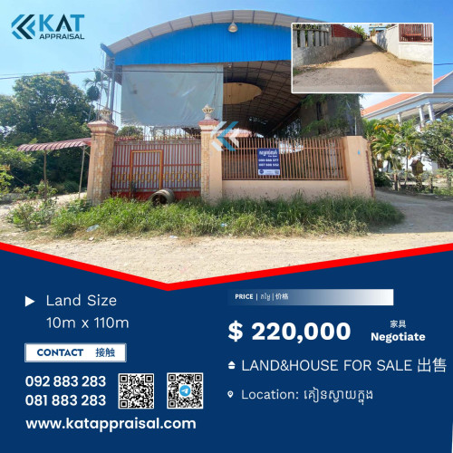 ដីផ្ទះកែងសម្រាប់លក់ Land & House Conner For Sale Price 220000.00 in Kampong Svay, Kien Svay