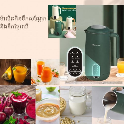 ម៉ាសុីនកិនទឹកសណ្តែក