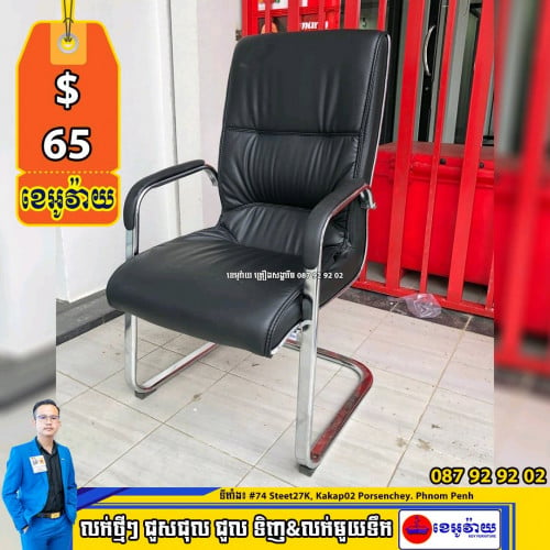 OFFICE CHAIR \ud83d\udcba